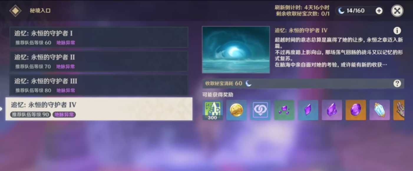 原神异梦溶媒怎么获取