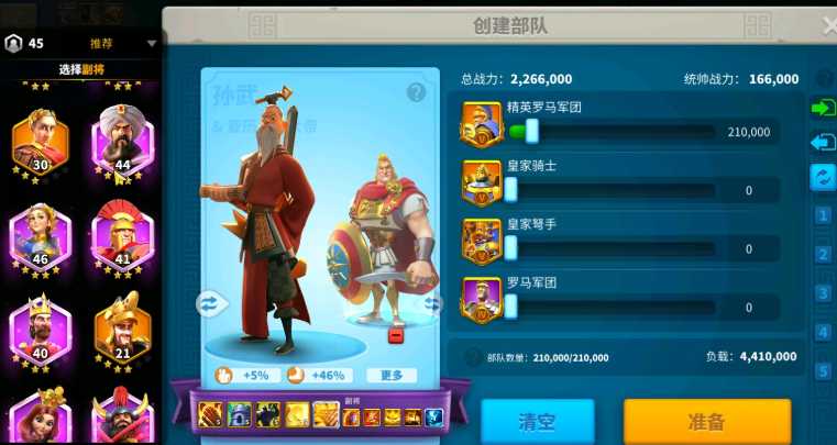 万国觉醒如何更换将领