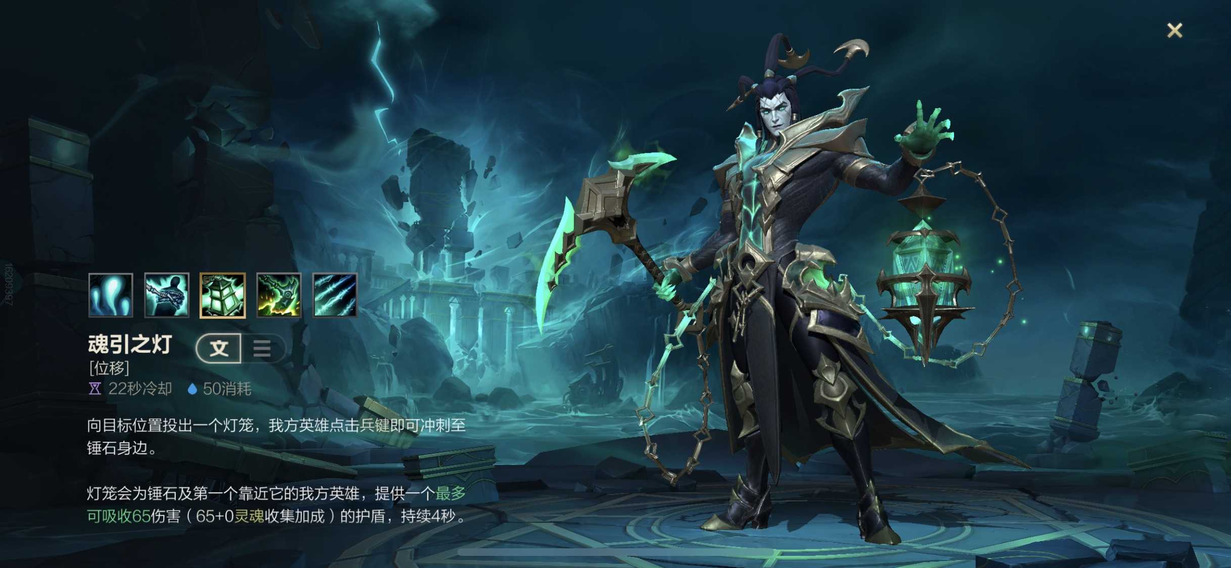 英雄联盟手游锤石灯笼如何点 英雄联盟手游锤石灯笼如何点