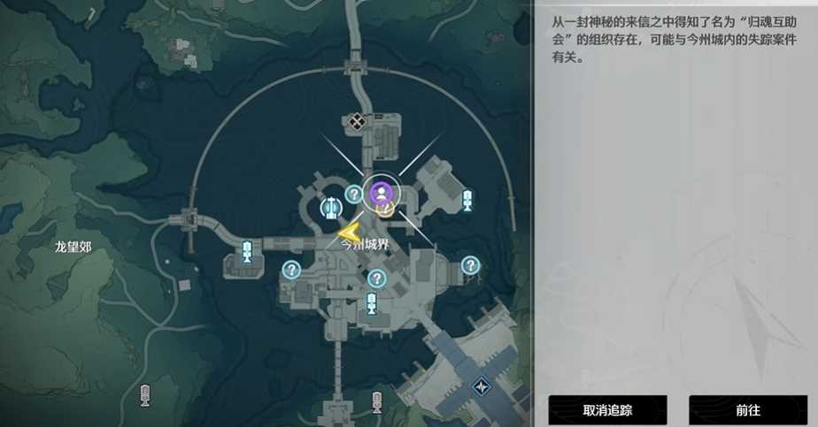 鸣潮伴星任务做吗