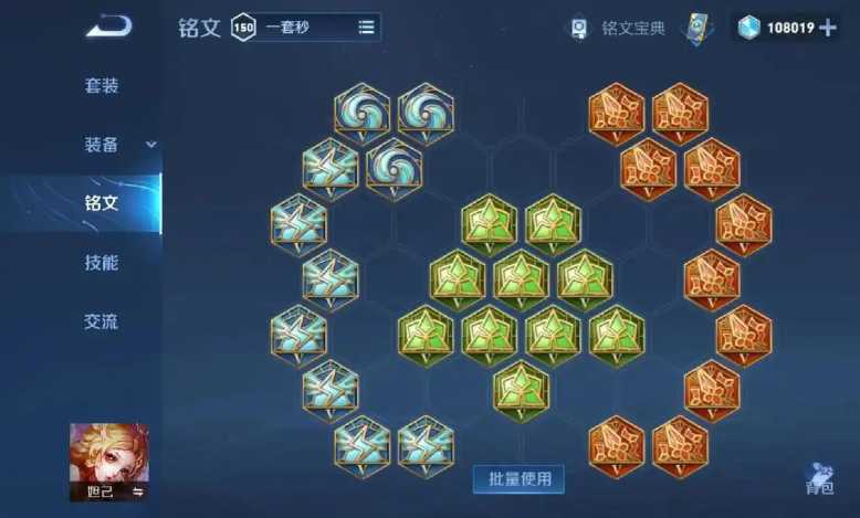 王者荣耀妲己大神怎么出装