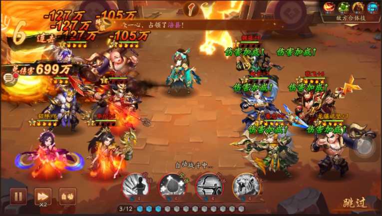 少年三国志2五红将怎么搭配 少年三国志2五红将怎么搭配