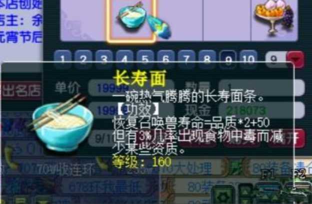 梦幻西游豆斋果干什么的