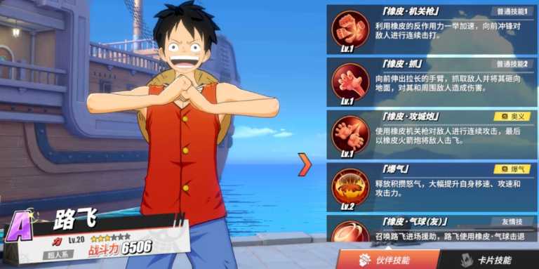 航海王热血航线平民角色怎么养成培养 航海王热血航线平民角色怎么养成培养