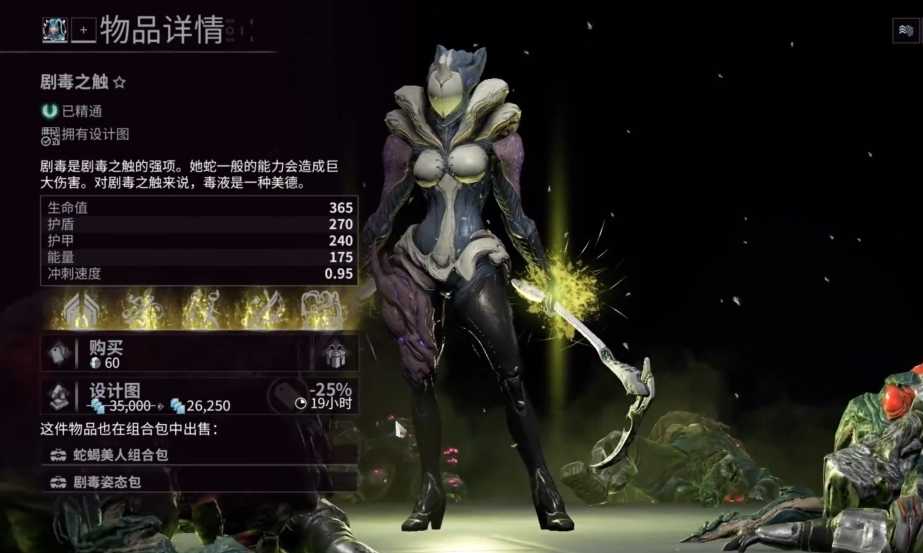 星际战甲清图用什么甲 星际战甲清图用什么甲