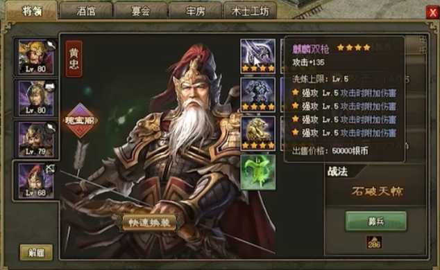 攻城掠地142带什么武将