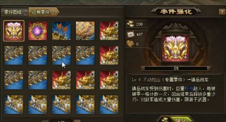 攻城掠地盔甲车怎么铸造