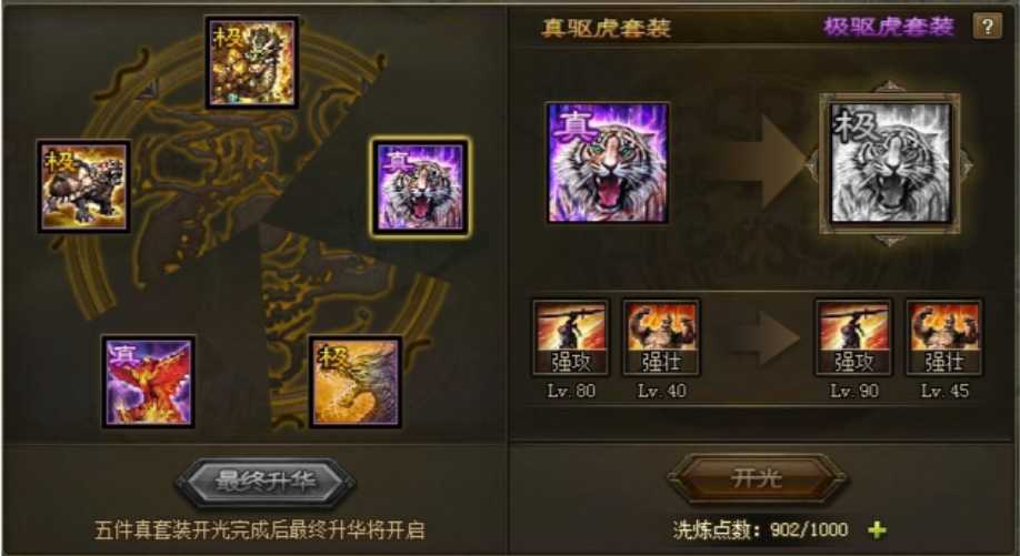 攻城掠地115关兴怎么过