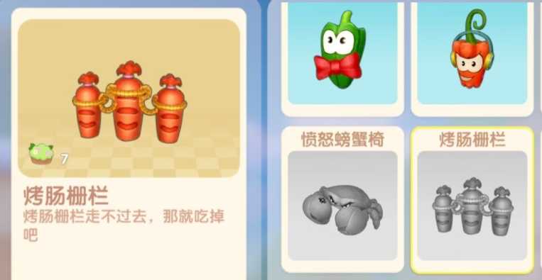 摩尔庄园的栅栏怎么用 摩尔庄园的栅栏怎么用