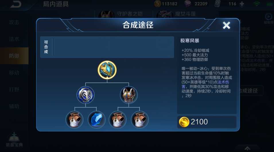 王者荣耀中单法师出装铭文怎么搭配