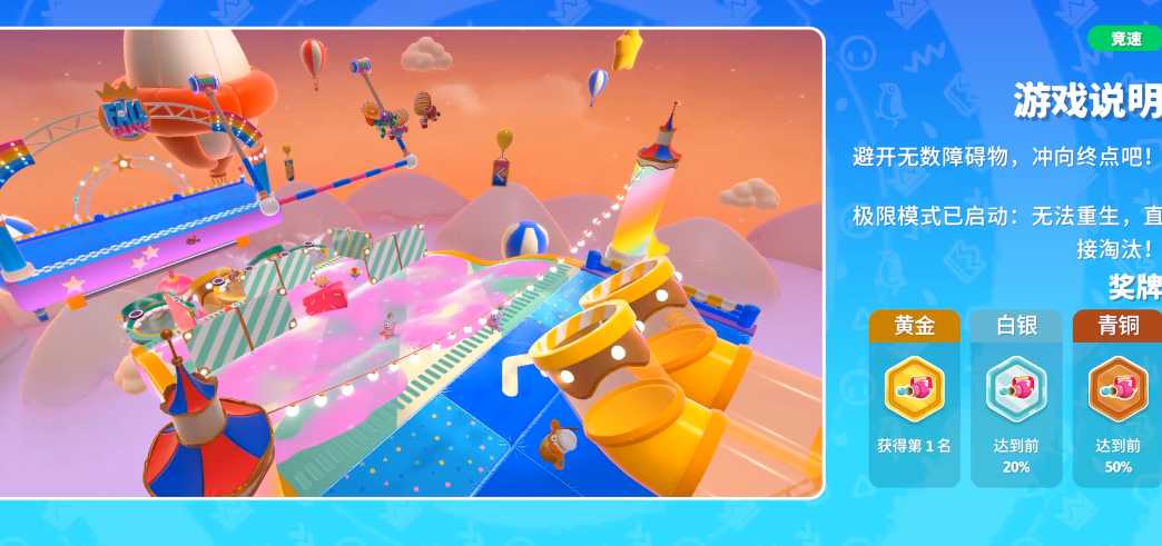 糖豆人什么模式升级快