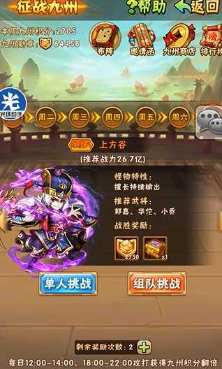 少年三国志兵符带什么战魂好