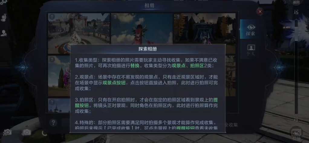全民奇迹2照相任务给什么