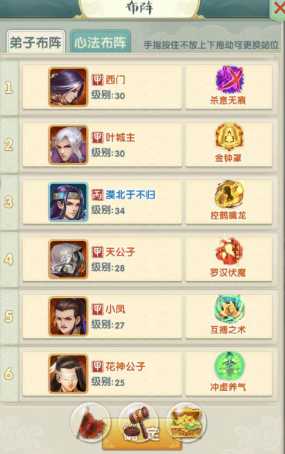 大掌门2血战选什么属性 大掌门2血战选什么属性