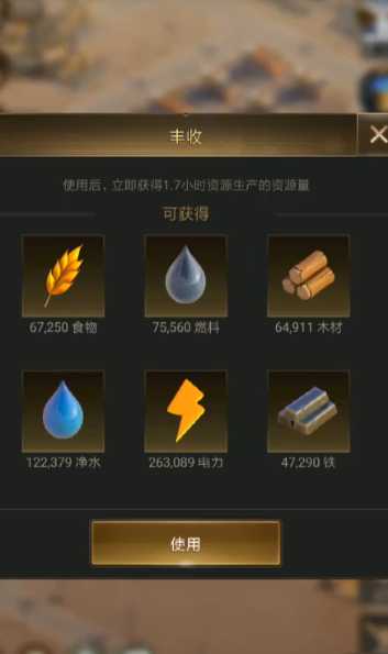 守望黎明怎么建筑农田