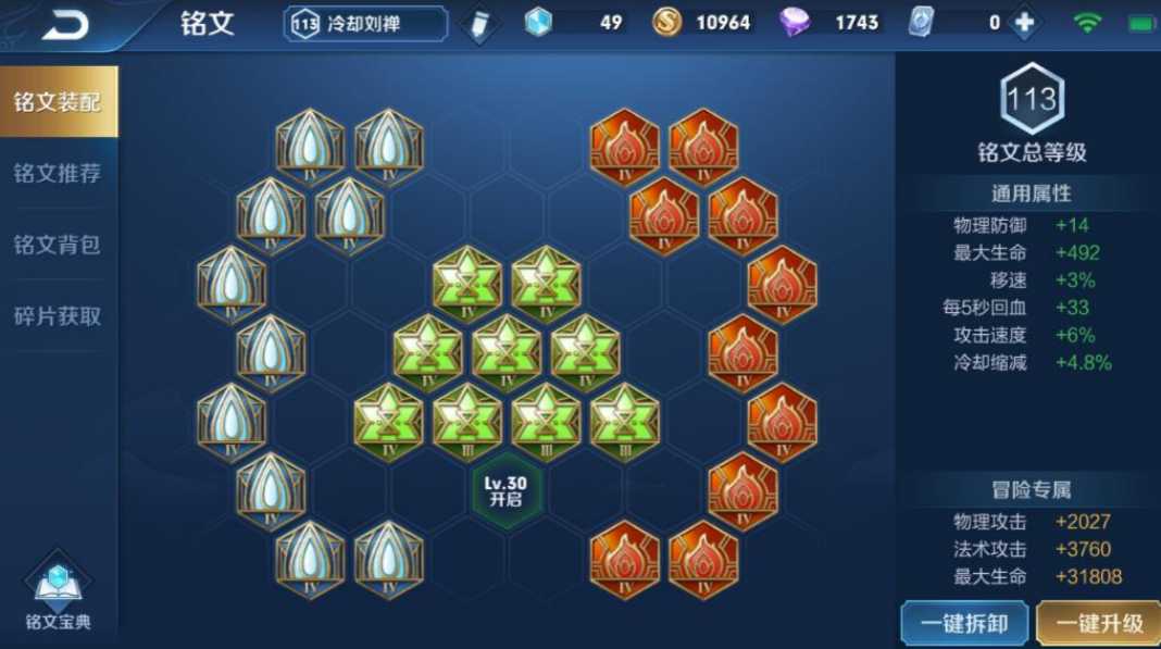 王者荣耀刘禅六神出装是什么 王者荣耀刘禅六神出装是什么