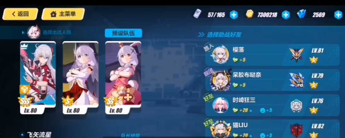 崩坏3渡鸦怎么过 崩坏3渡鸦怎么过