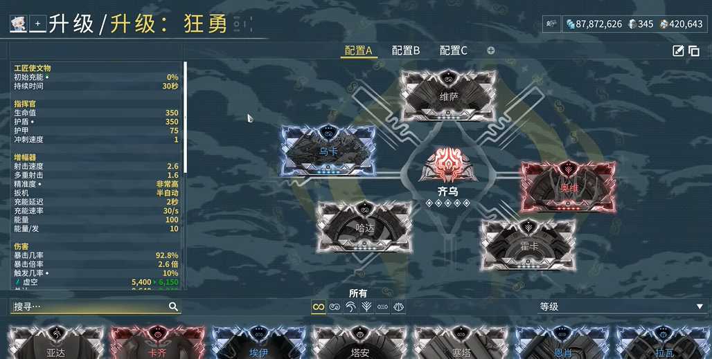 星际战甲三傻带什么赋能