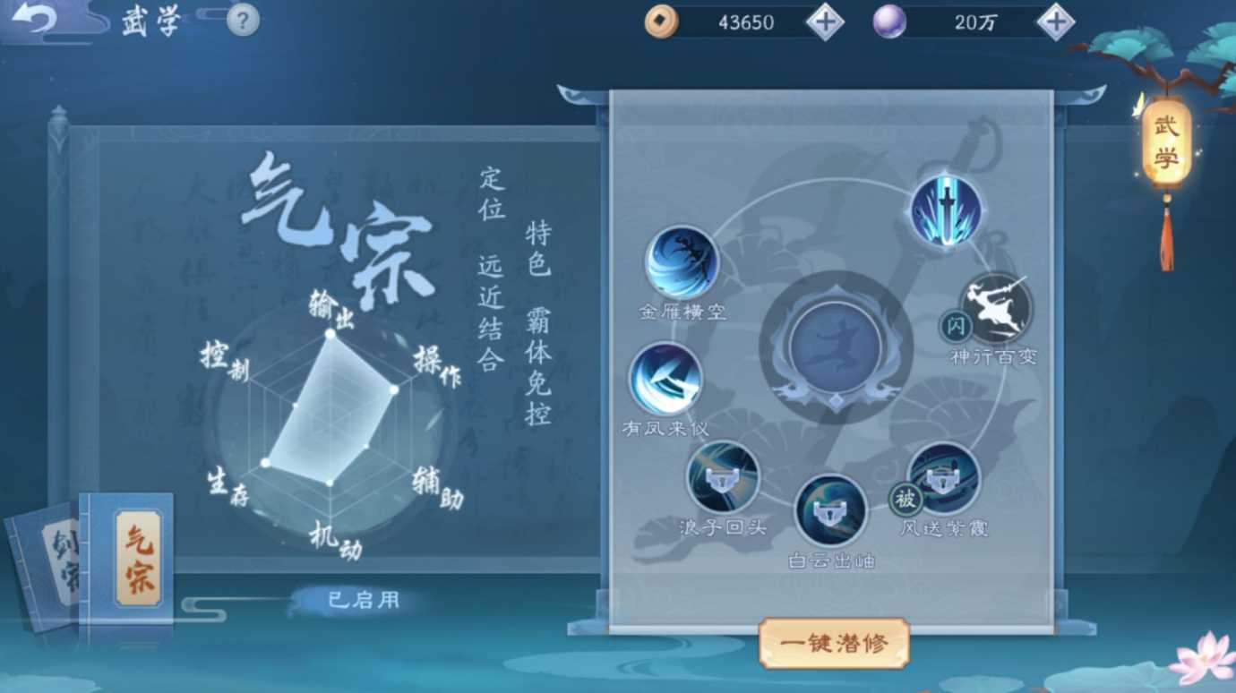 新笑傲江湖万剑归宗是哪个门派 新笑傲江湖万剑归宗是哪个门派