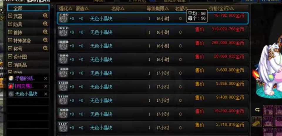 地下城与勇士无色晶块怎么获得