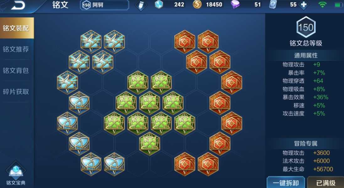 王者荣耀阿珂打野怎么出装 王者荣耀阿珂打野怎么出装