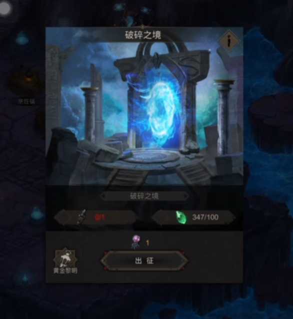 地下城堡3速刷破碎之境怎么过 地下城堡3速刷破碎之境怎么过