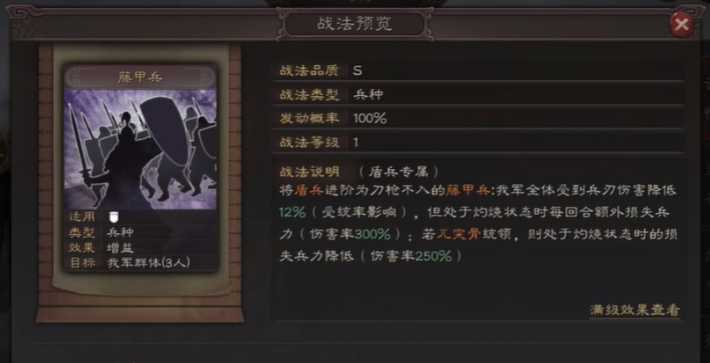 三国志战略版怎么克法师队