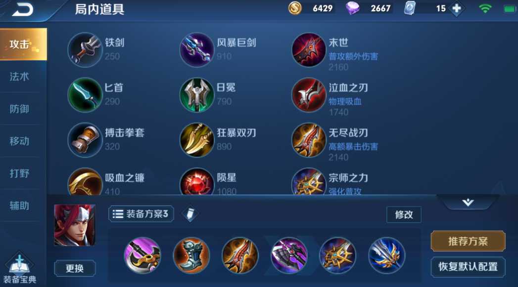 王者荣耀续航强刺客怎么出装 王者荣耀续航强刺客怎么出装