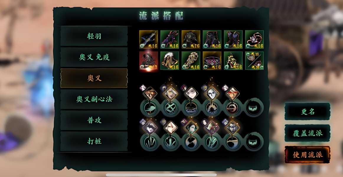 影之刃3如何选择无锋的武器 影之刃3如何选择无锋的武器