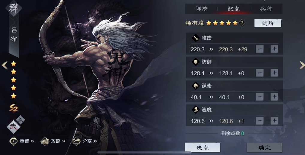 率土之滨武将属性点怎么加点 率土之滨武将属性点怎么加点