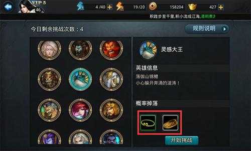 乱斗西游如何玩转帮派神龙