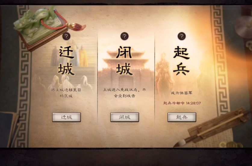三国志战略版游戏怎么落匪