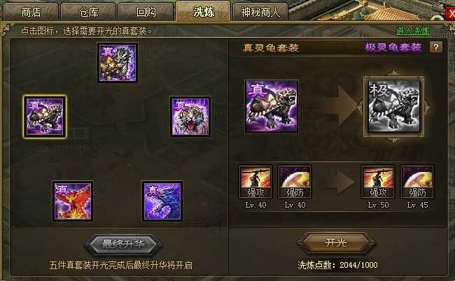 攻城掠地单骑救主怎么过