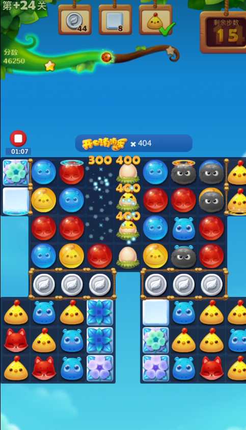 开心消消乐精英24关怎么过