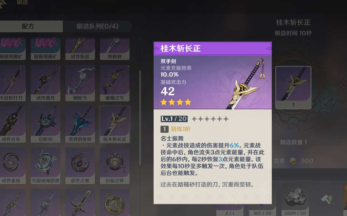 原神长柄武器怎么样 原神长柄武器怎么样