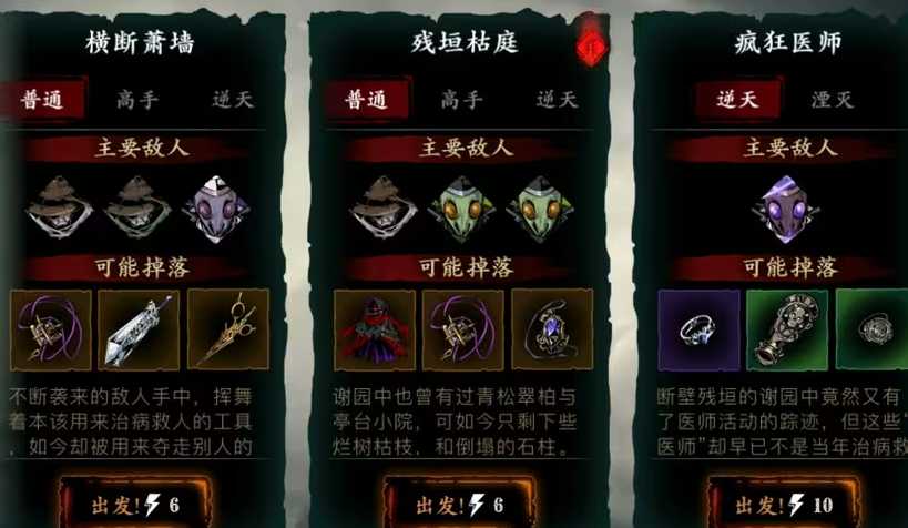 影之刃3真伤套怎么搞