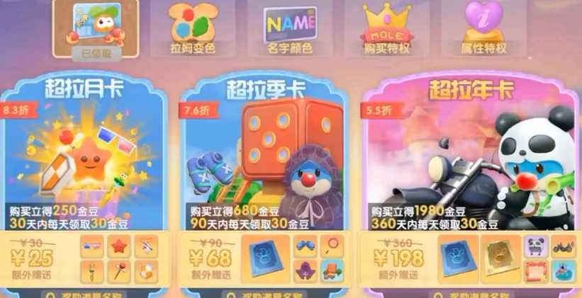 摩尔庄园轮滑鞋怎么买 摩尔庄园轮滑鞋怎么买