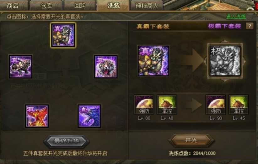 攻城掠地夏侯惇带什么紫宝