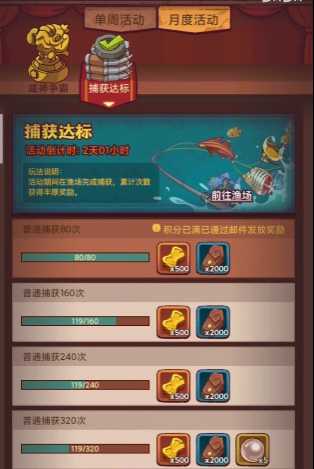 咸鱼之王怎么钓鱼