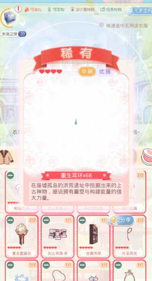 奇迹暖暖服装分解在哪里