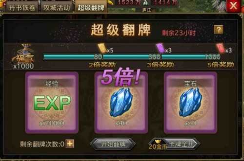 攻城掠地里面精炼是什么