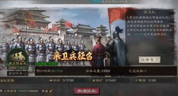 三国志战略版怎么扎营帐 三国志战略版怎么扎营帐