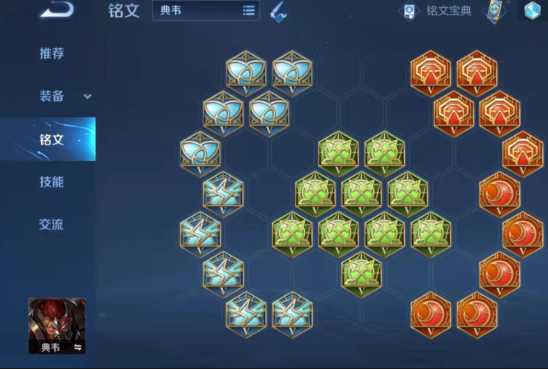 王者荣耀典韦出装怎么搭配