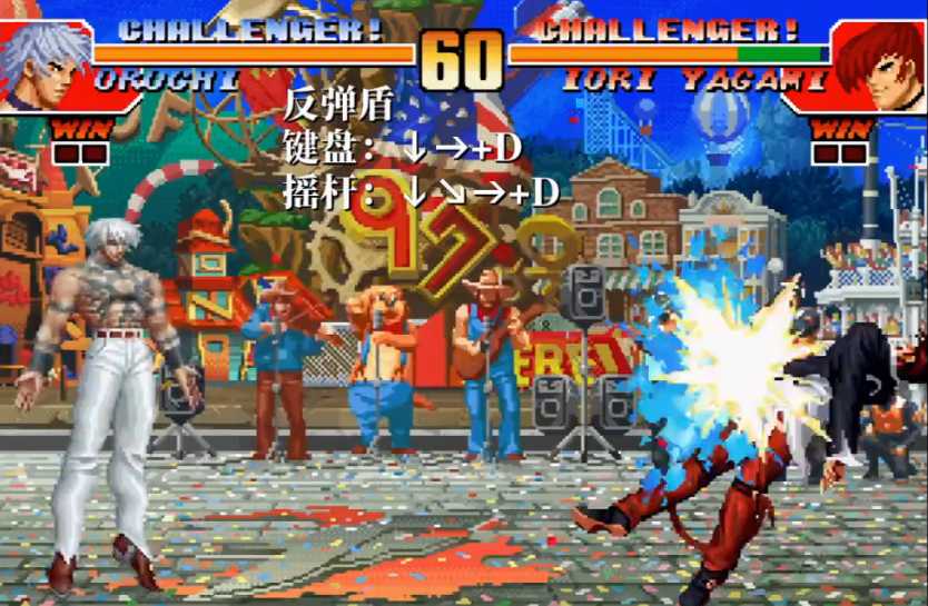 拳皇97怎么玩大蛇 拳皇97怎么玩大蛇