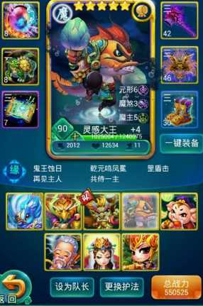 迷你西游用什么阵法好 迷你西游用什么阵法好