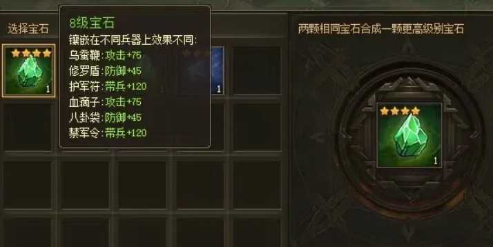 攻城掠地宝石商人在哪里