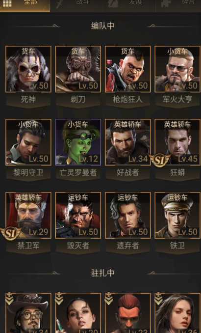 守望黎明英雄组合加成推荐什么