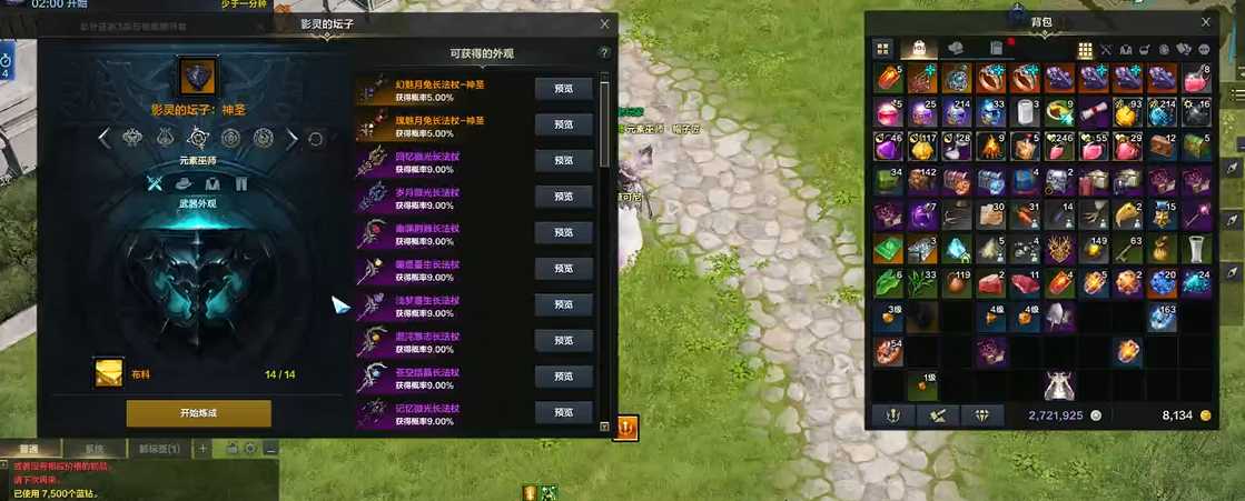 命运方舟天空套怎么合成 命运方舟天空套怎么合成