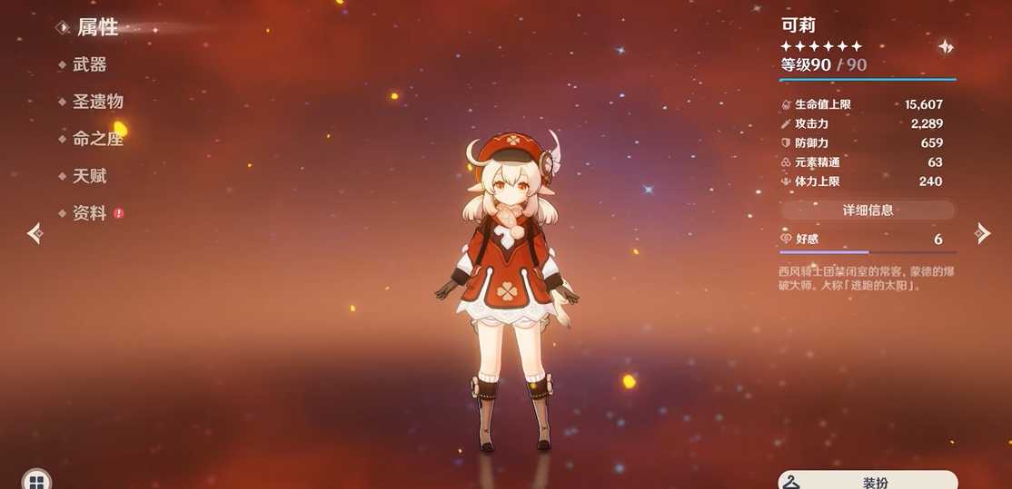 原神天空之卷优势是什么