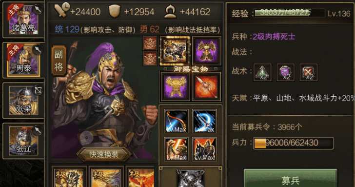 攻城掠地周泰觉醒了带哪些将 攻城掠地周泰觉醒了带哪些将